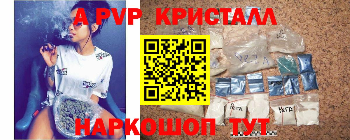 А ПВП крисы CK Кимовск