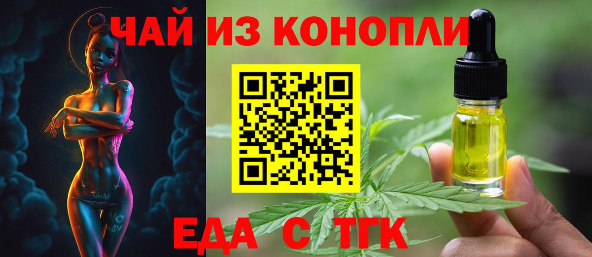 Кимовск  Cannafood конопля  Вход с VPN 