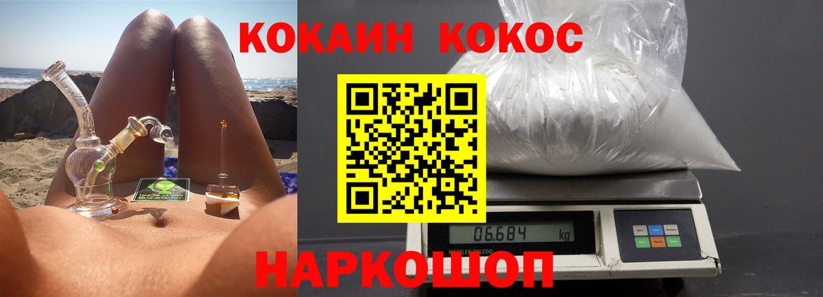 Кимовск  Cocaine 99%  Вход с VPN  КОКАИН FishScale 