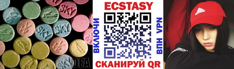 Экстази круглые Кимовск