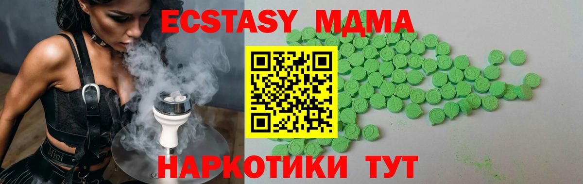 Экстази XTC Кимовск