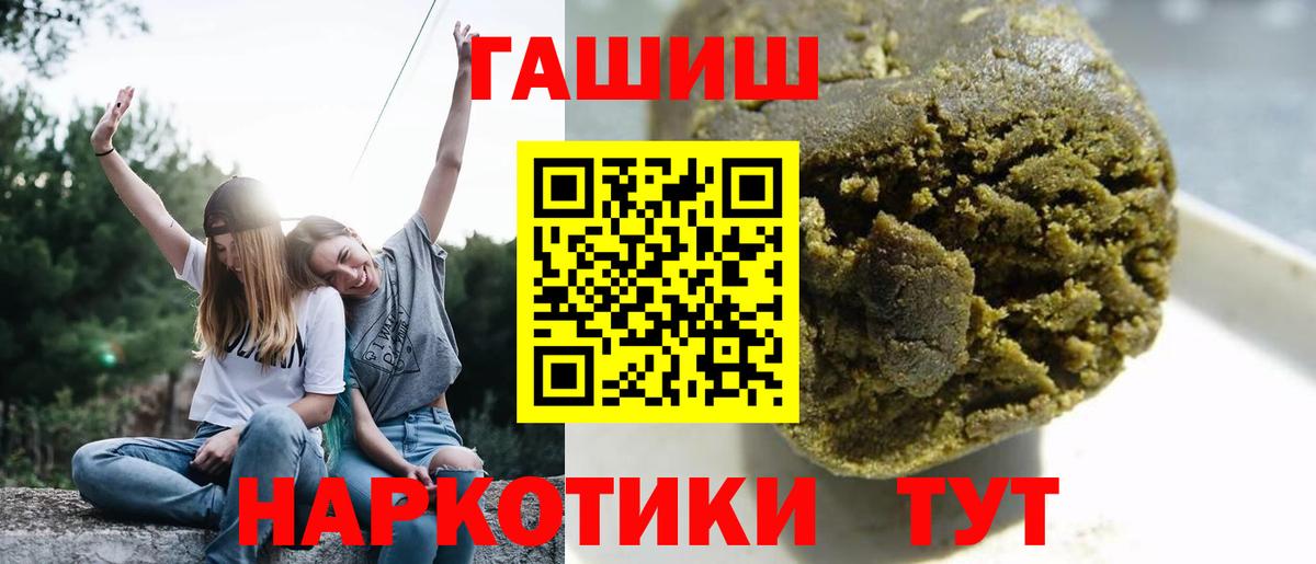 Гашиш хэш Кимовск