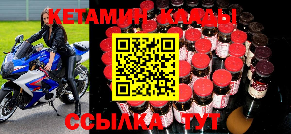 Кетамин ketamine  даркнет состав  Вход с VPN  Кимовск  КЕТАМИН ketamine 