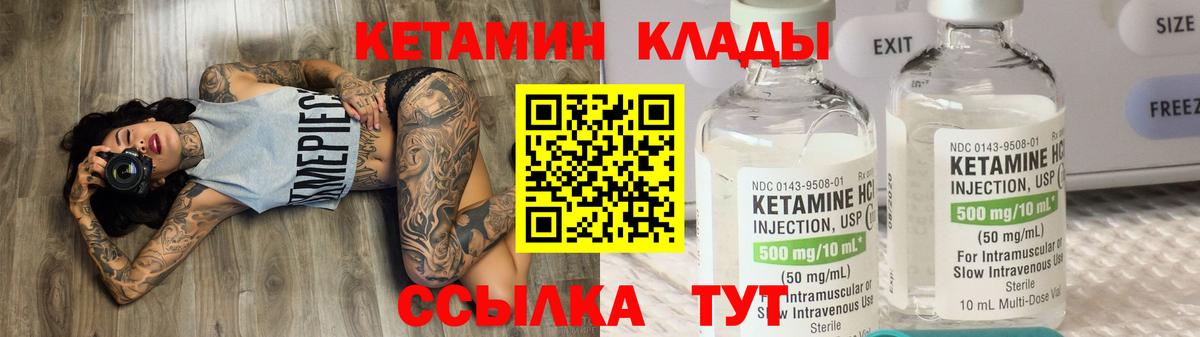 Кетамин VHQ Кимовск