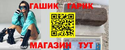 бутик Краснокаменск
