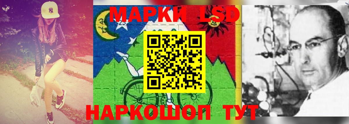 LSD-25 экстази кислота Кимовск