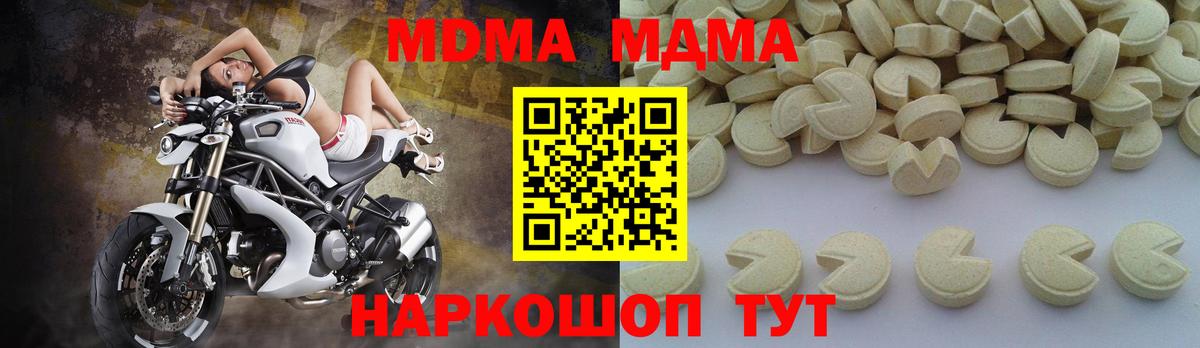 MDMA Molly  Вход с VPN  Кимовск  MDMA  МДМА VHQ 