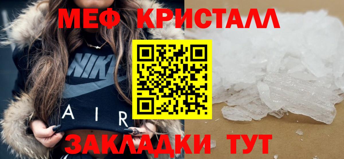 Меф мяу мяу мука Кимовск