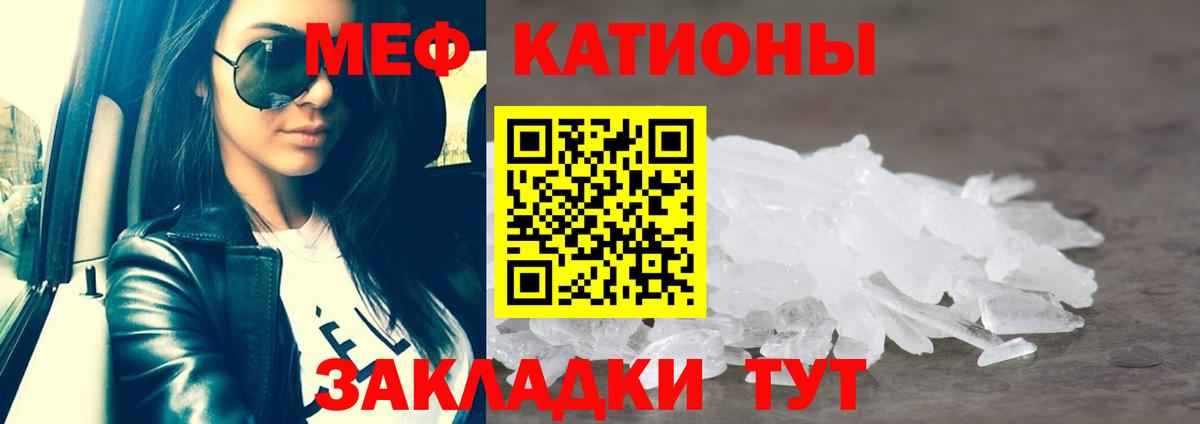 МЕФ кристаллы  купить наркоту  МЯУ-МЯУ  Меф 4 MMC  Вход с VPN  Кимовск  Меф 