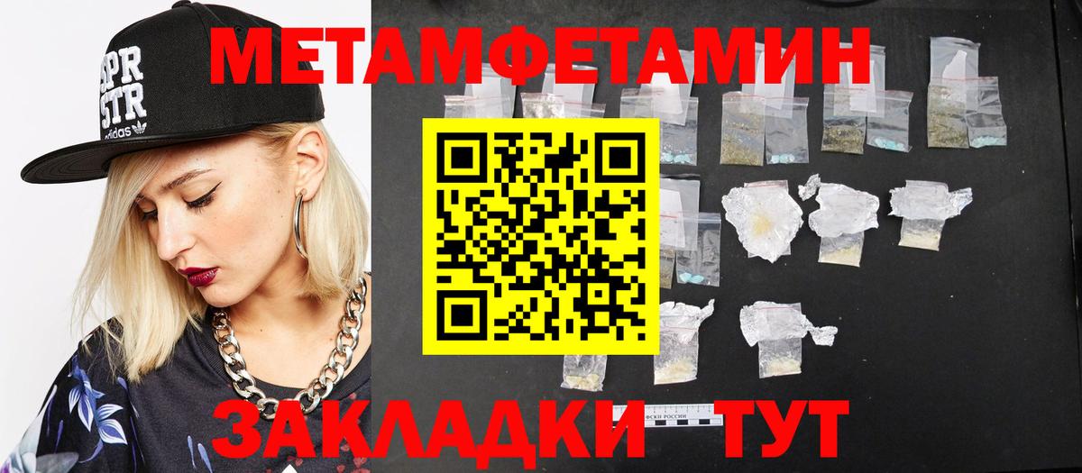 Кимовск  Первитин кристалл  Вход с VPN  Первитин кристалл 