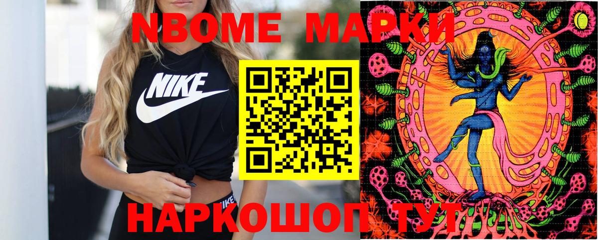Марки N-bome 1,5мг  Марки N-bome 1,5мг  Вход с VPN  Кимовск 